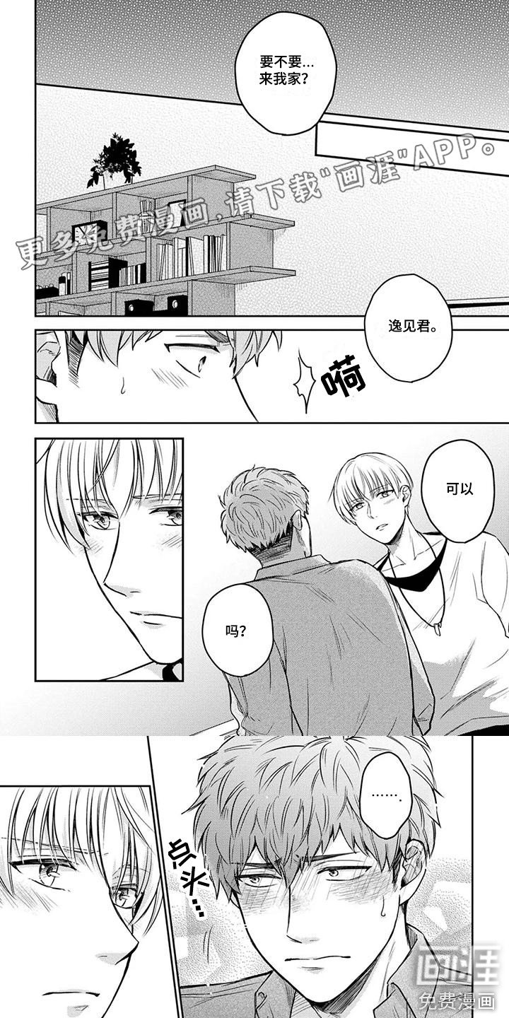 第14章：做好觉悟