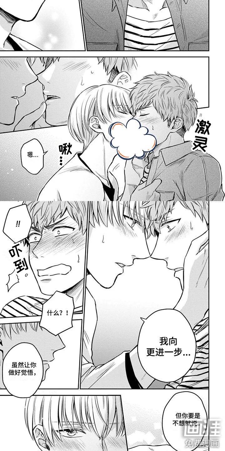 第14章：做好觉悟