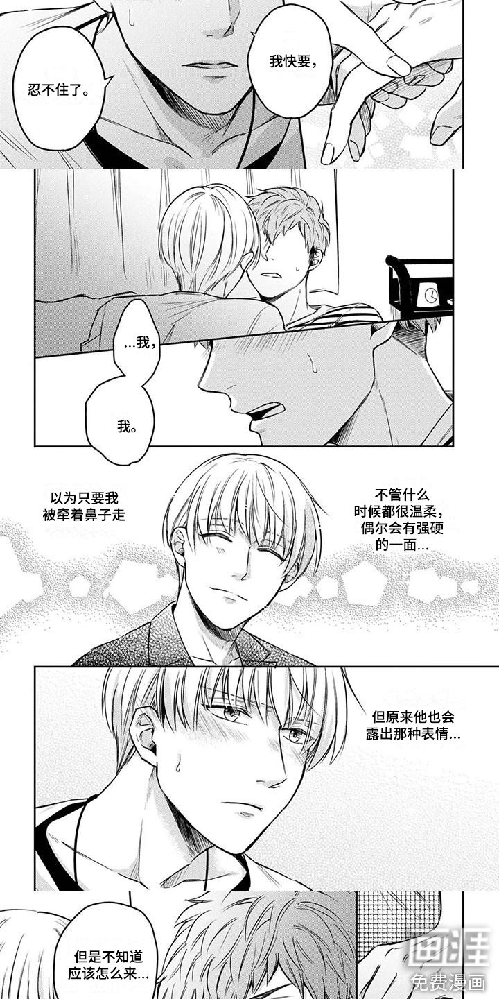 第14章：做好觉悟