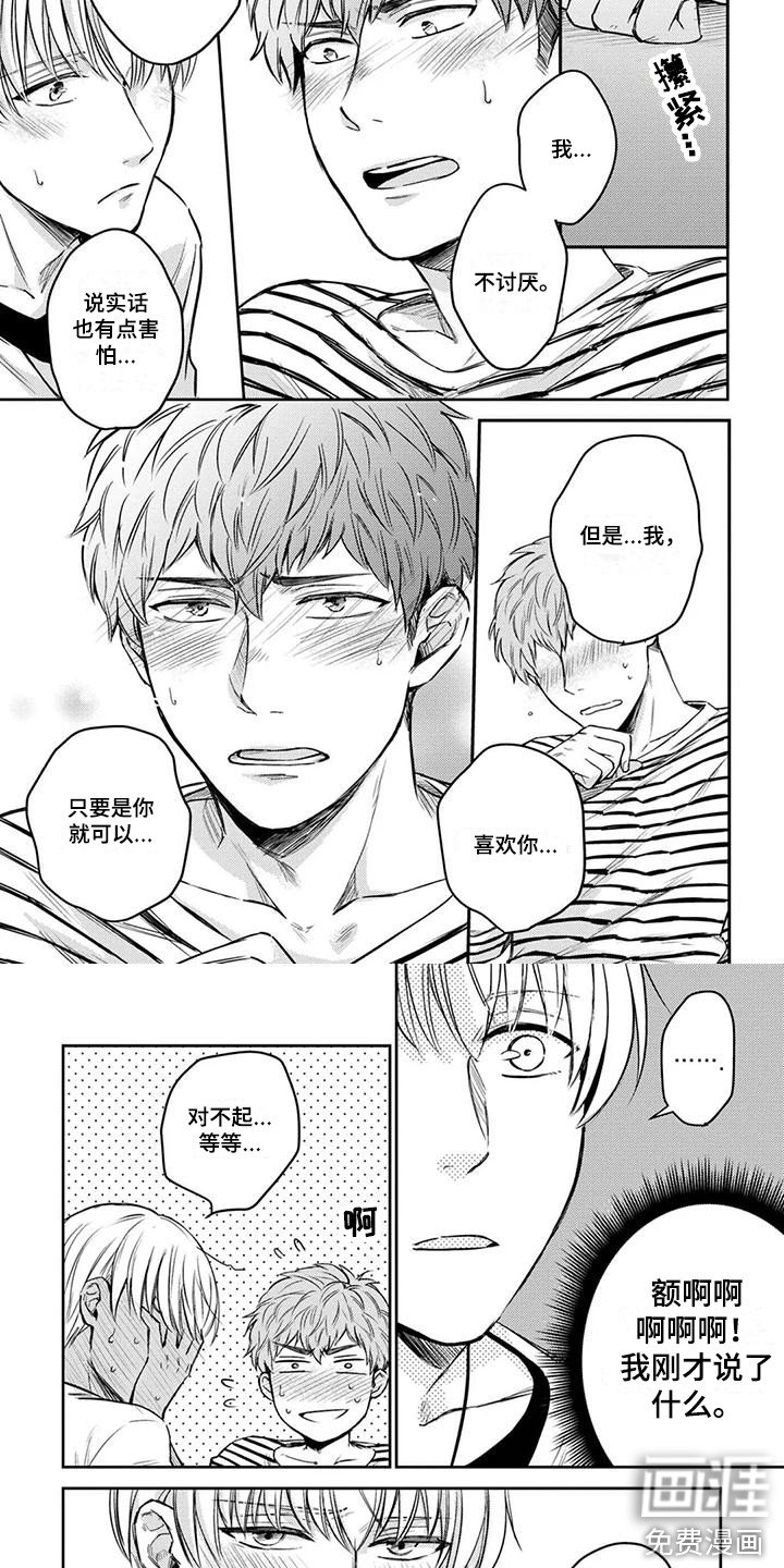 第14章：做好觉悟