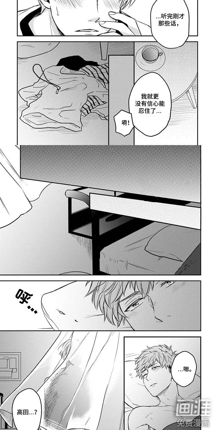 第14章：做好觉悟
