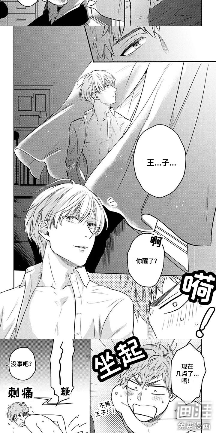 第14章：做好觉悟