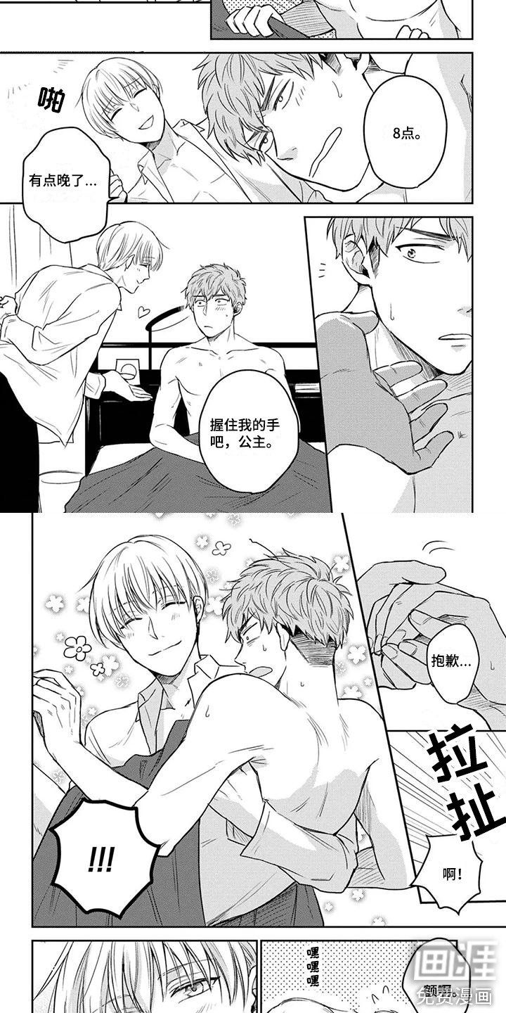 第14章：做好觉悟