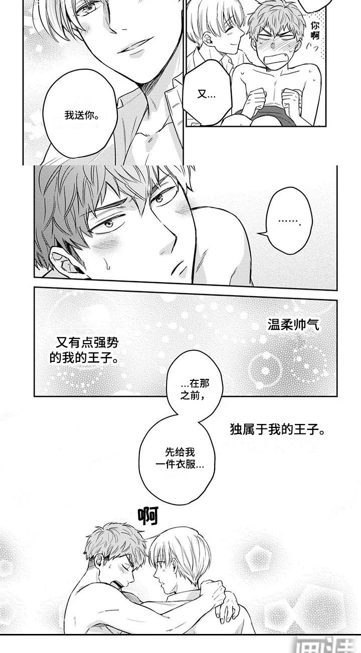 第14章：做好觉悟
