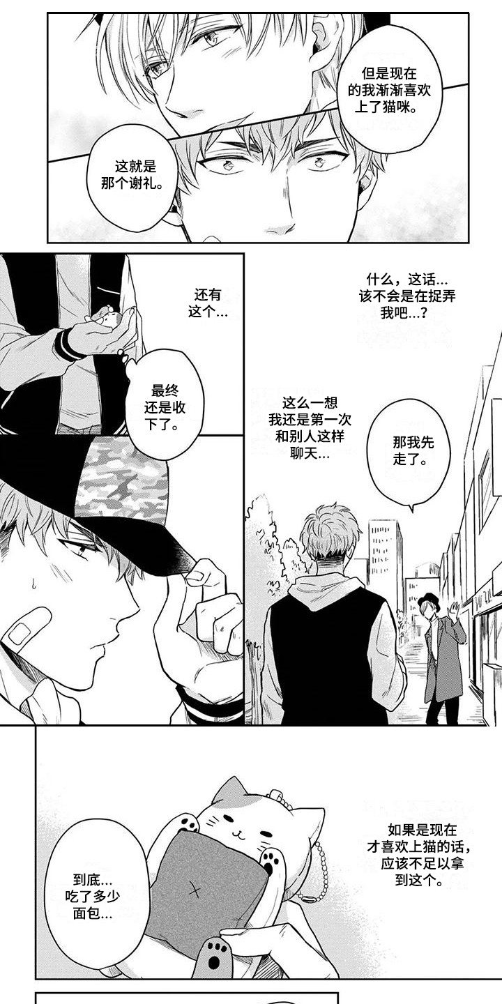 第3章：脸红