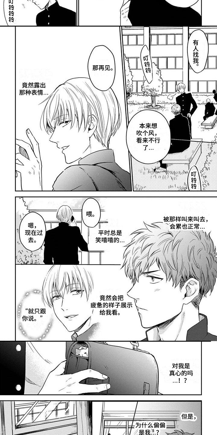 第3章：脸红