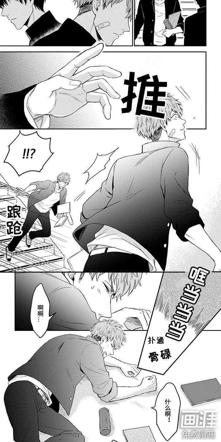 第4章：黑手