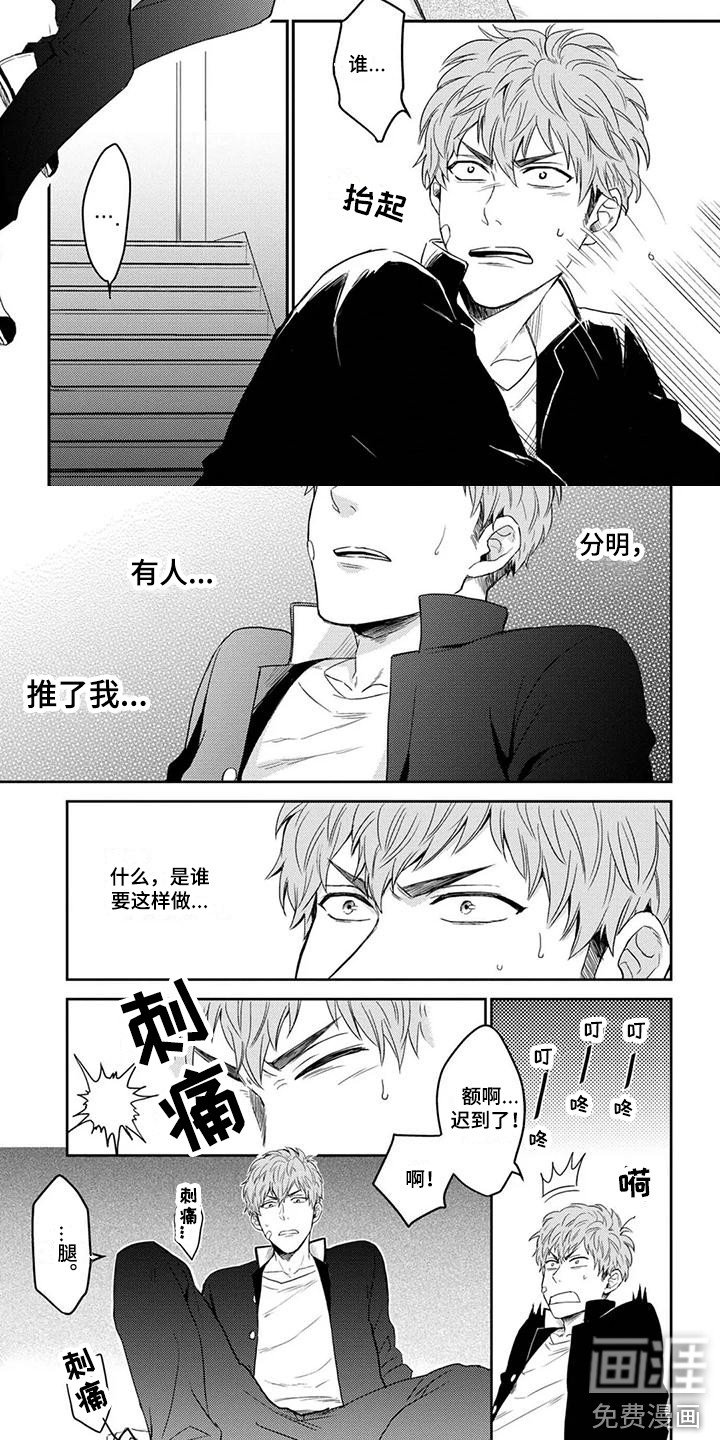 第4章：黑手