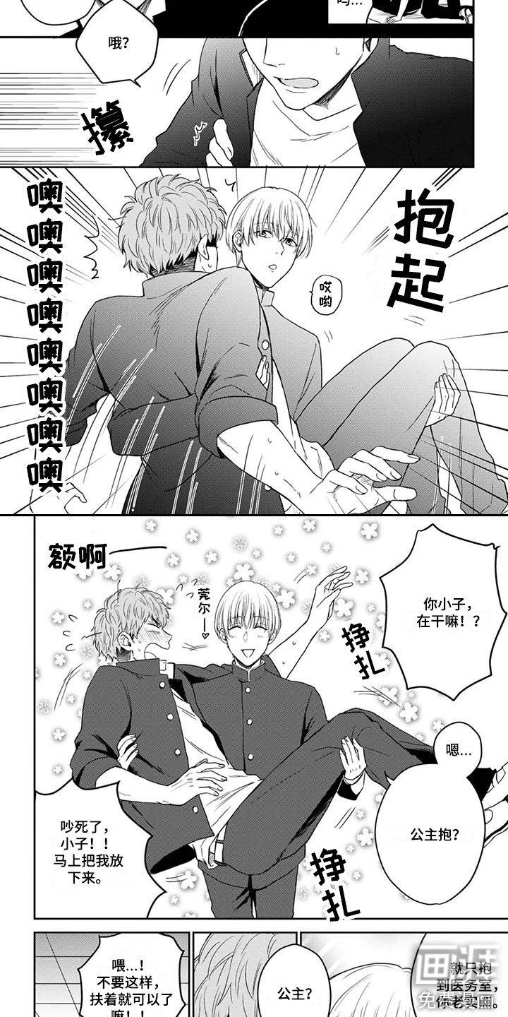 第4章：黑手