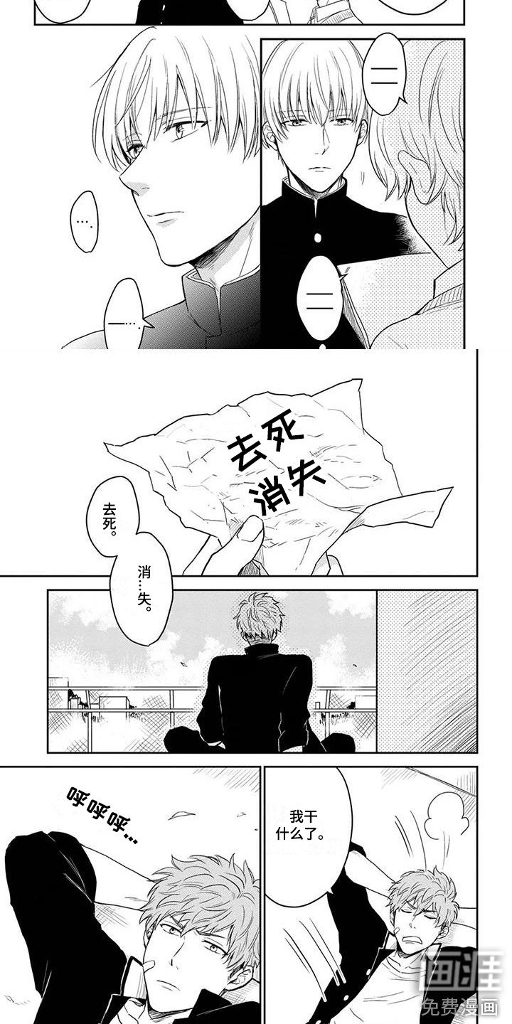 第5章：被欺负