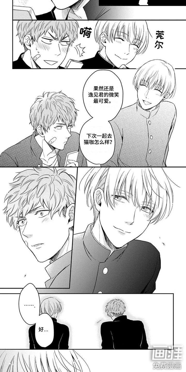 第6章：摊牌