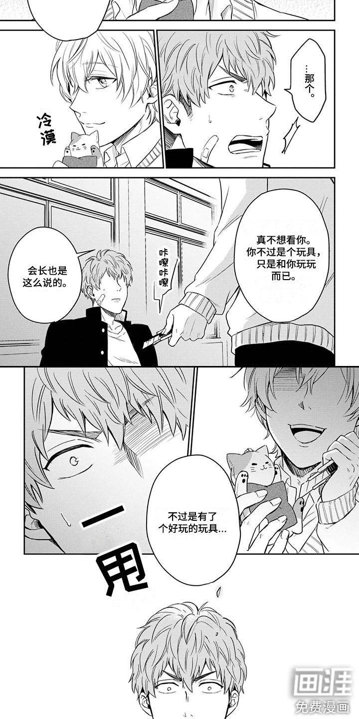 第6章：摊牌