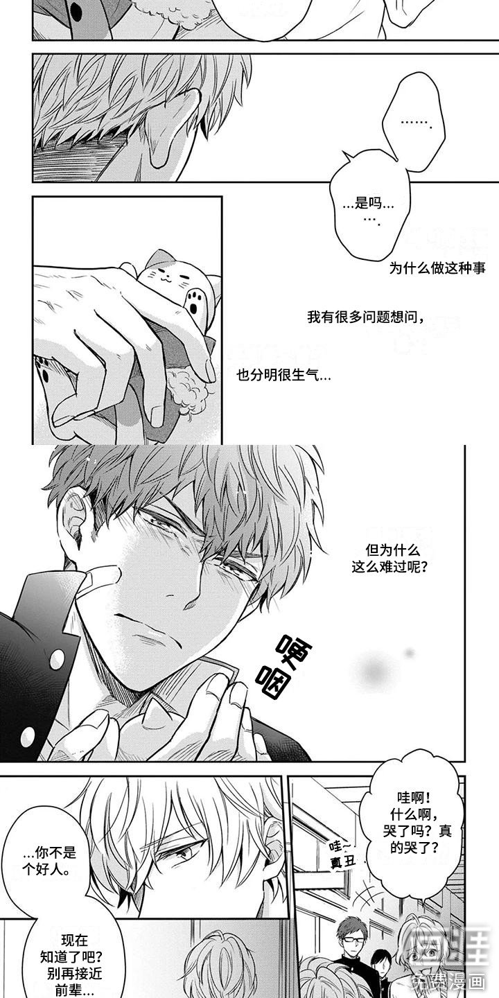 第7章：一无所知