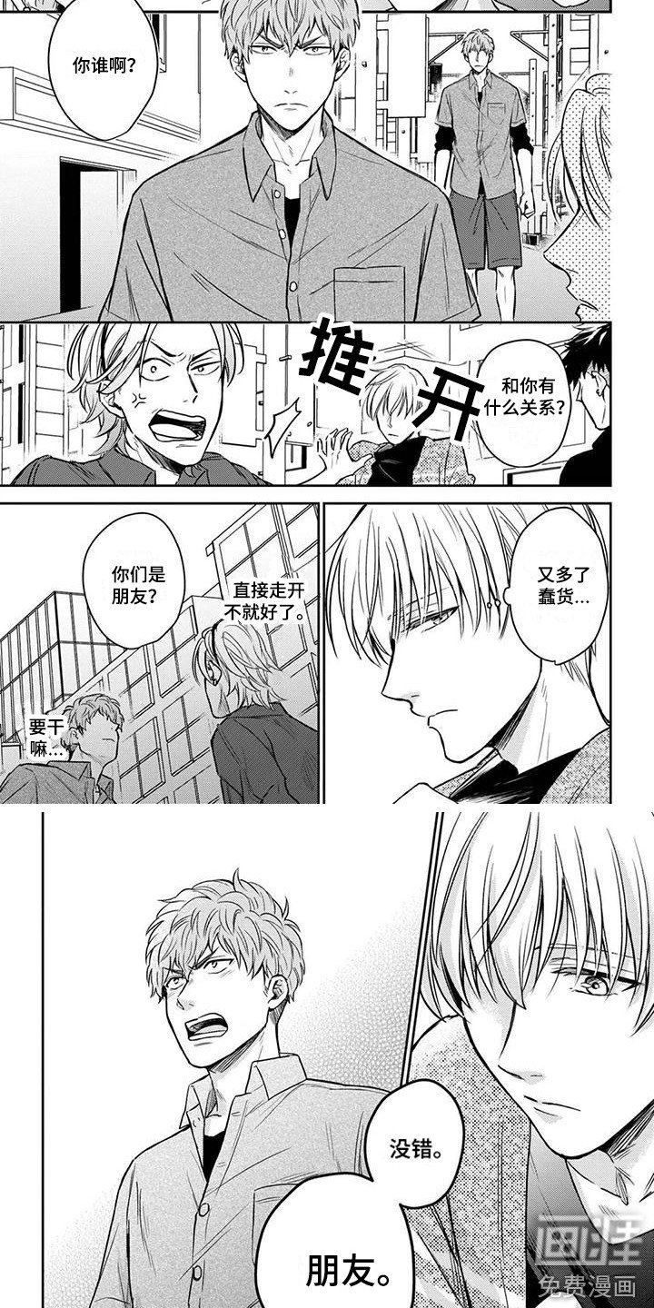 第8章：反差