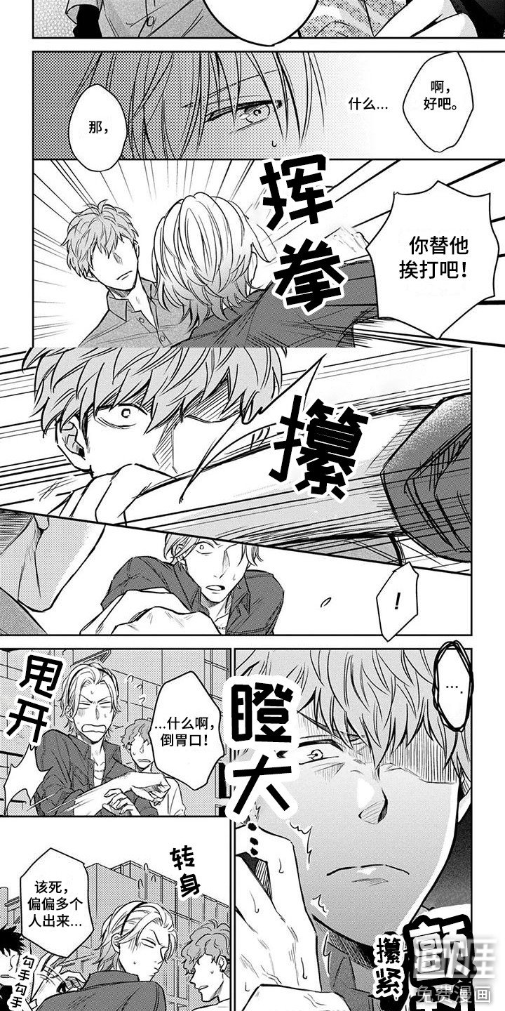 第8章：反差