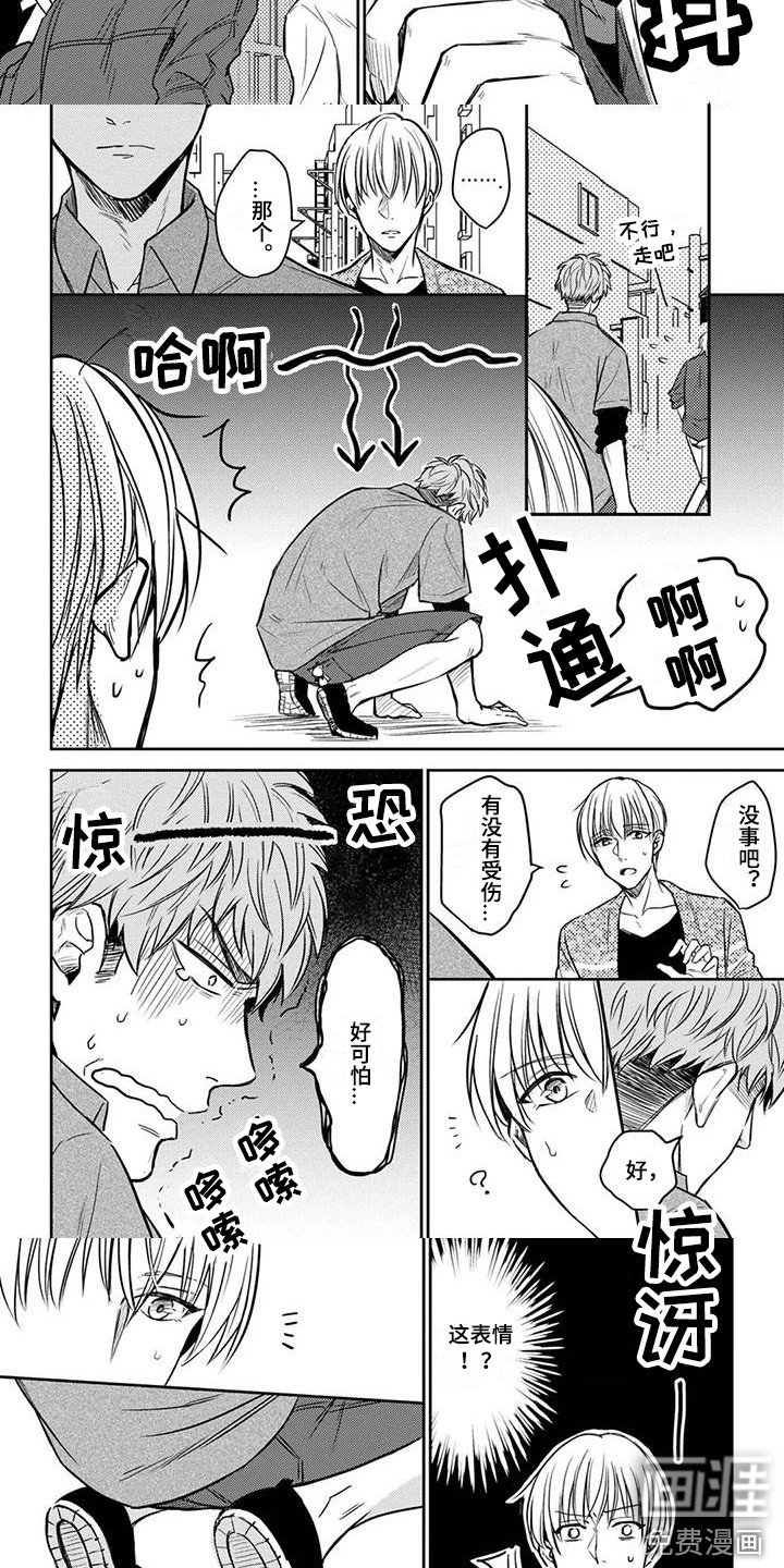 第8章：反差