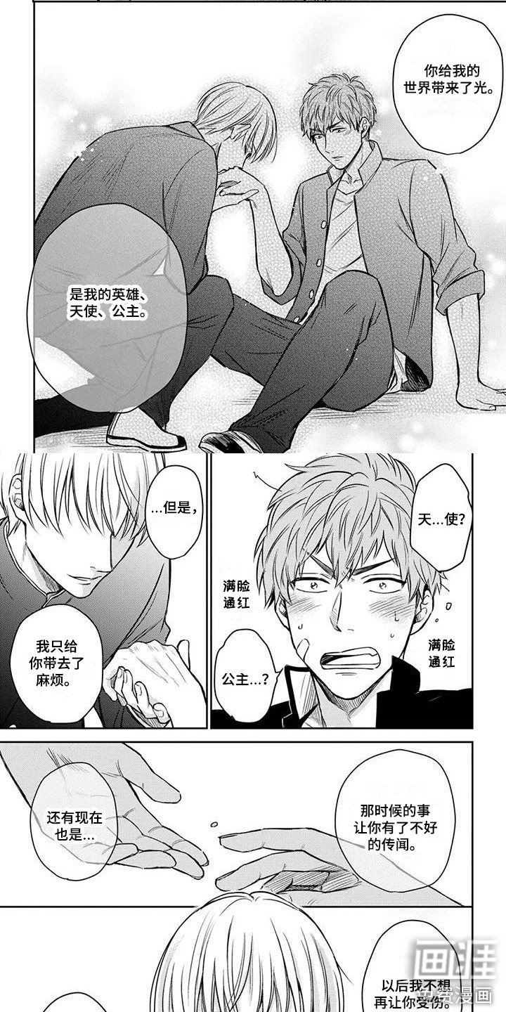 第9章：王子