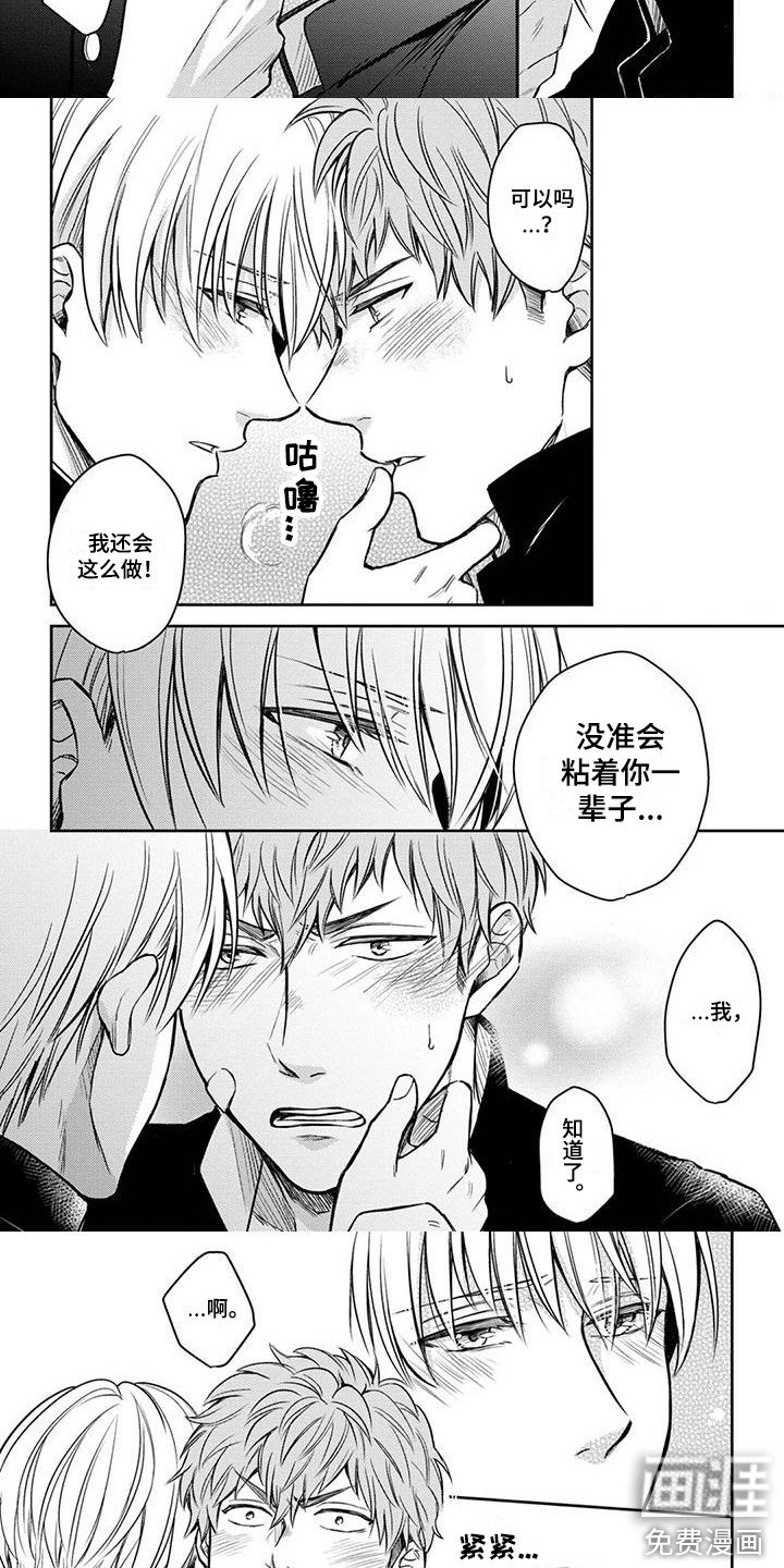 第9章：王子