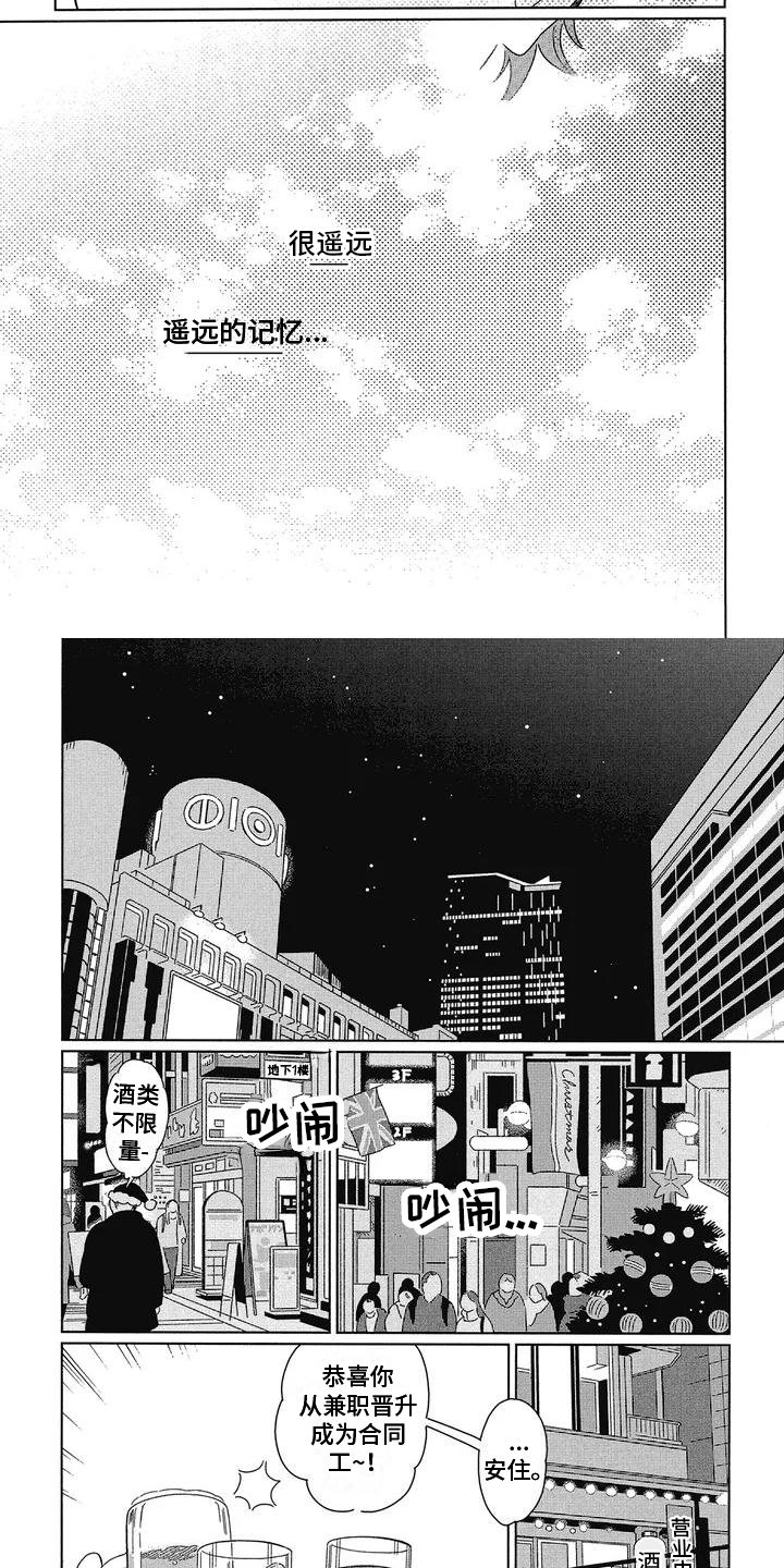 第1章：天使
