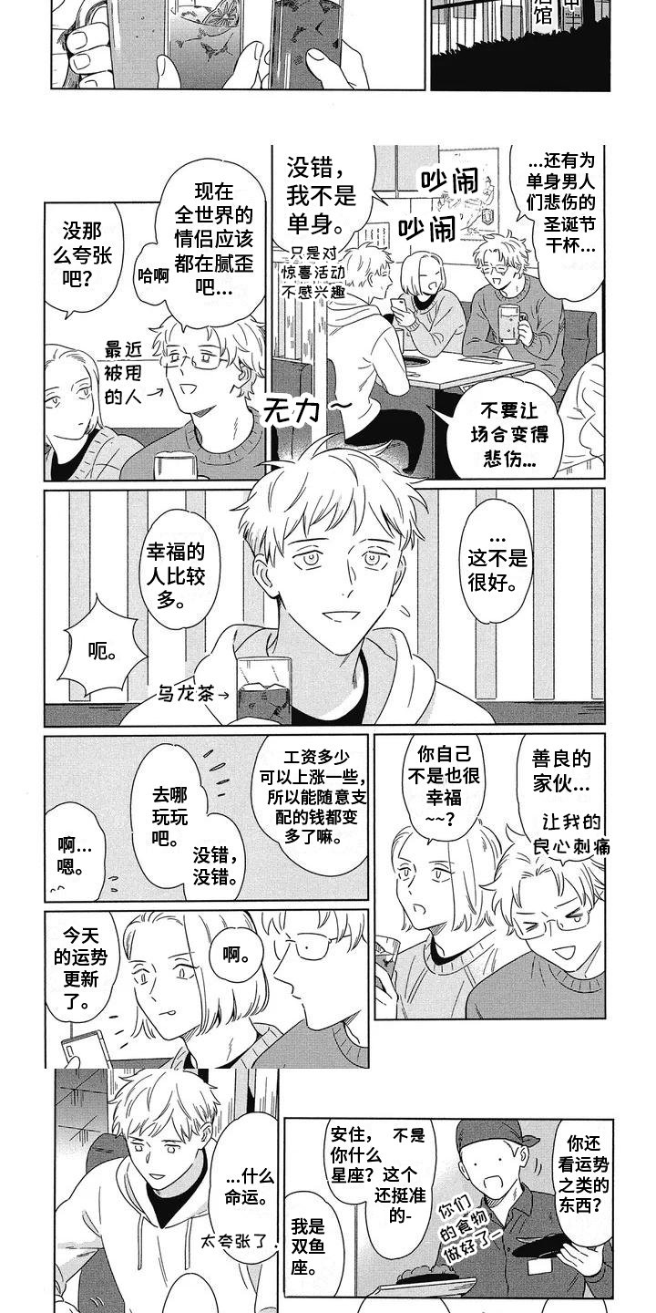 第1章：天使