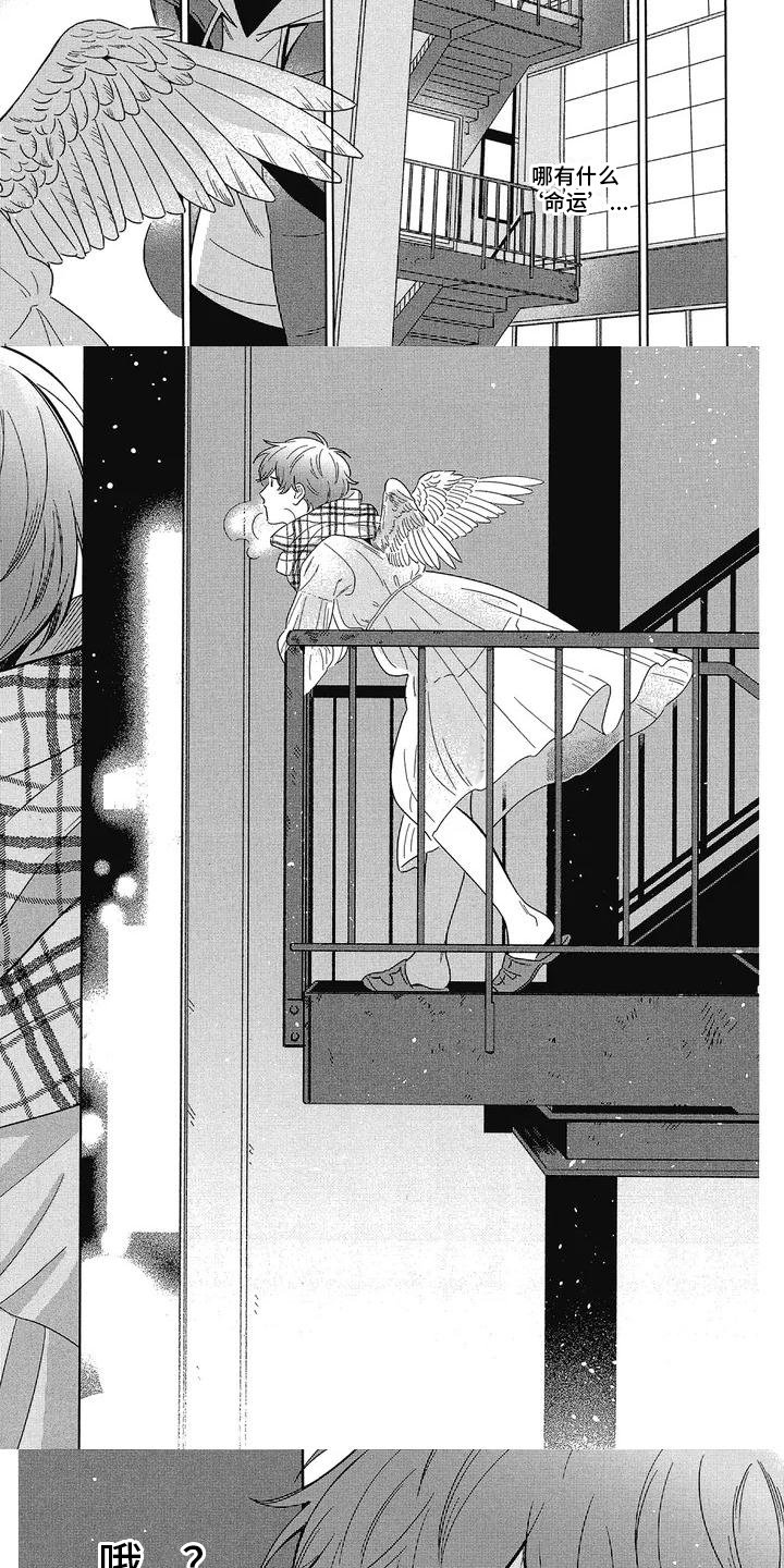 第1章：天使