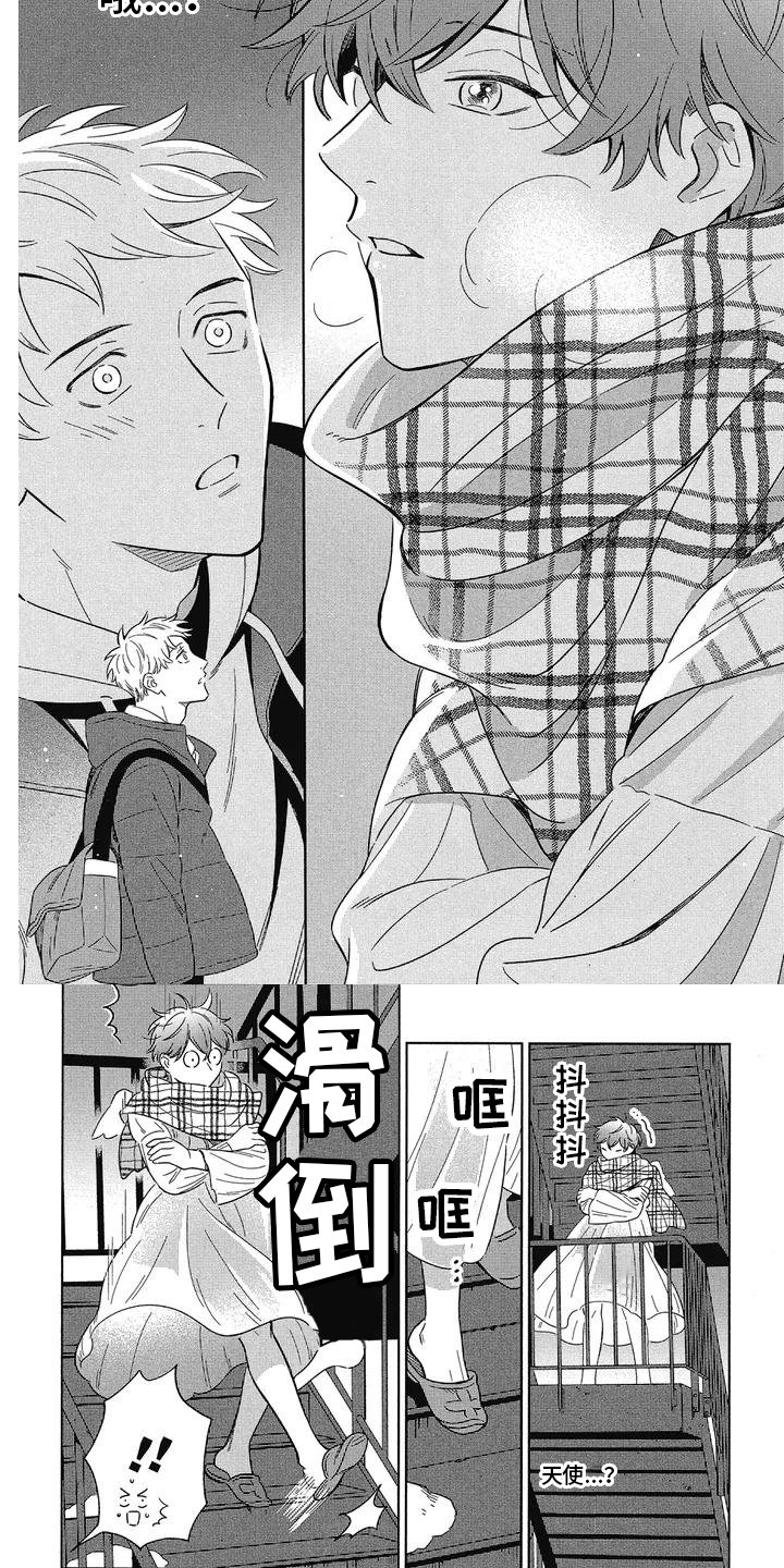 第1章：天使