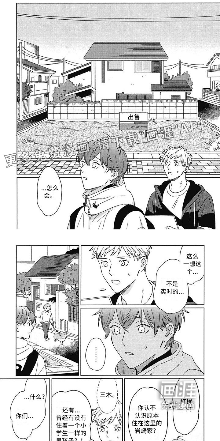 第11章：失望