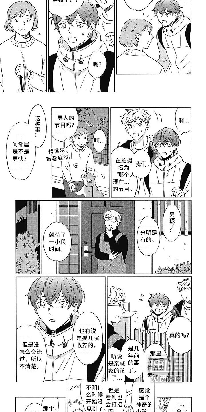 第11章：失望