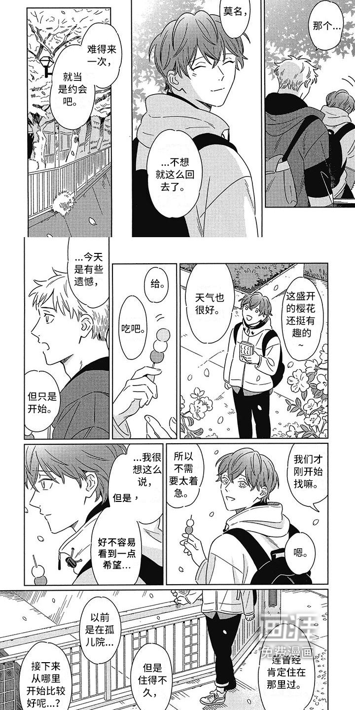 第11章：失望