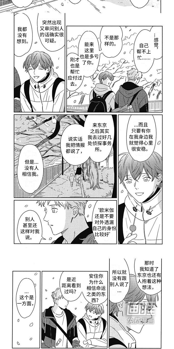第11章：失望