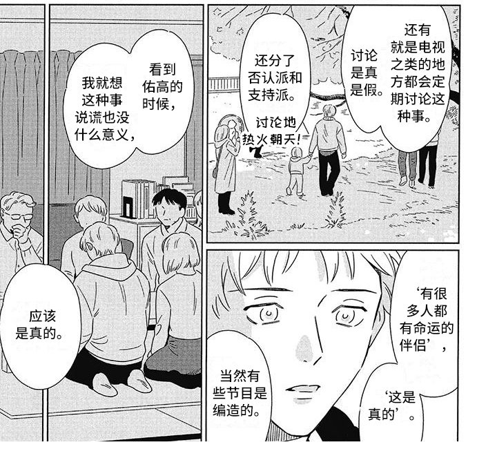 第11章：失望