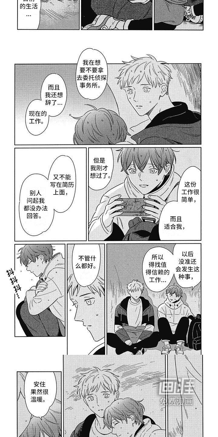第12章：朋友