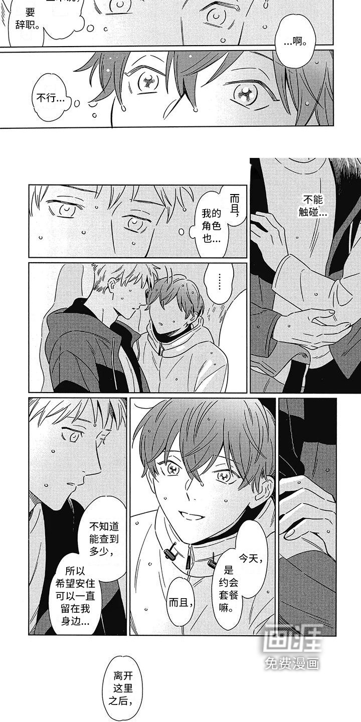 第12章：朋友
