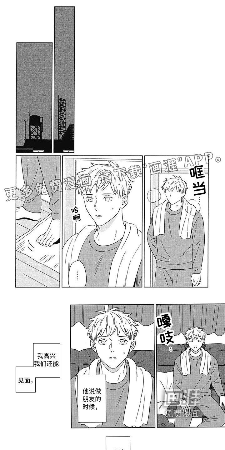 第13章：辞职