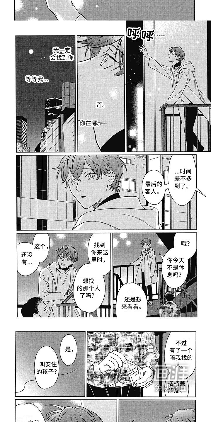 第13章：辞职