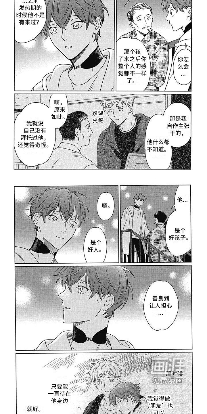 第13章：辞职