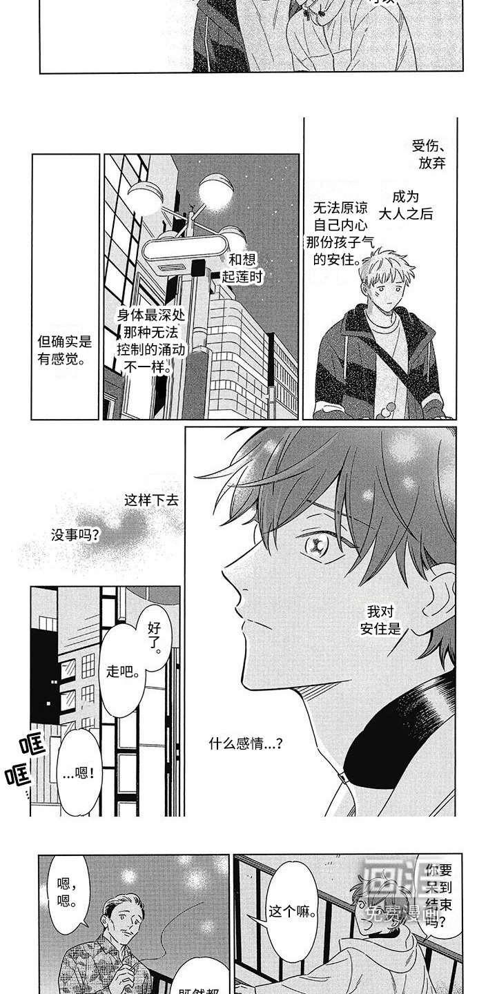 第13章：辞职