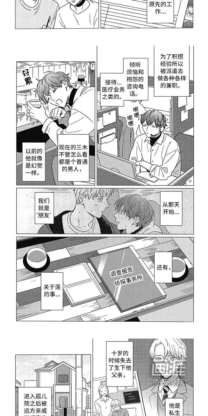 第14章：打听