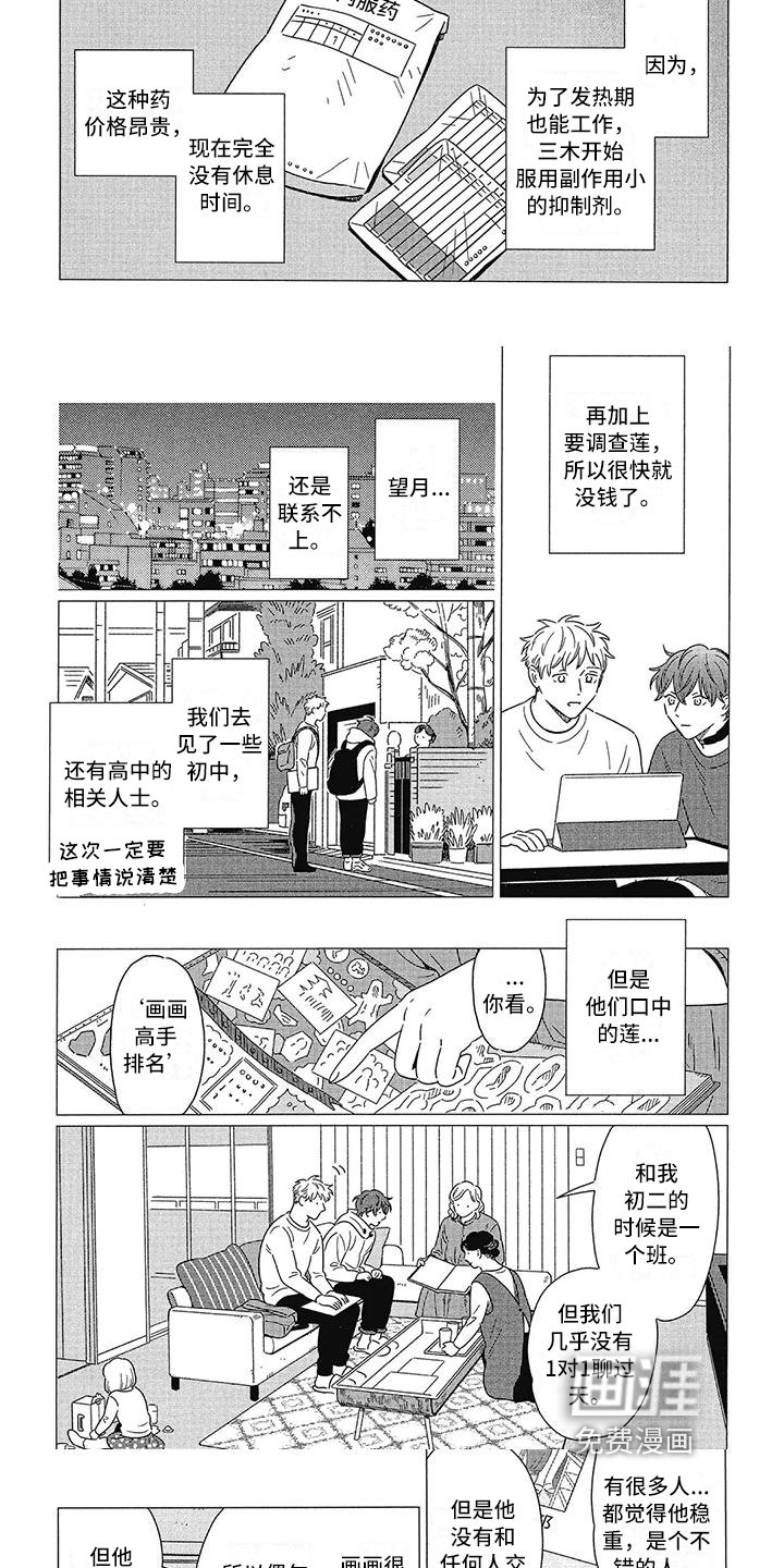 第14章：打听