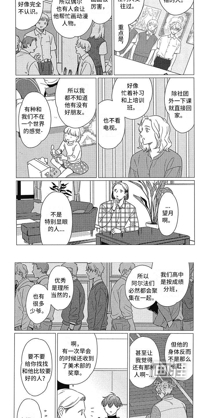 第14章：打听
