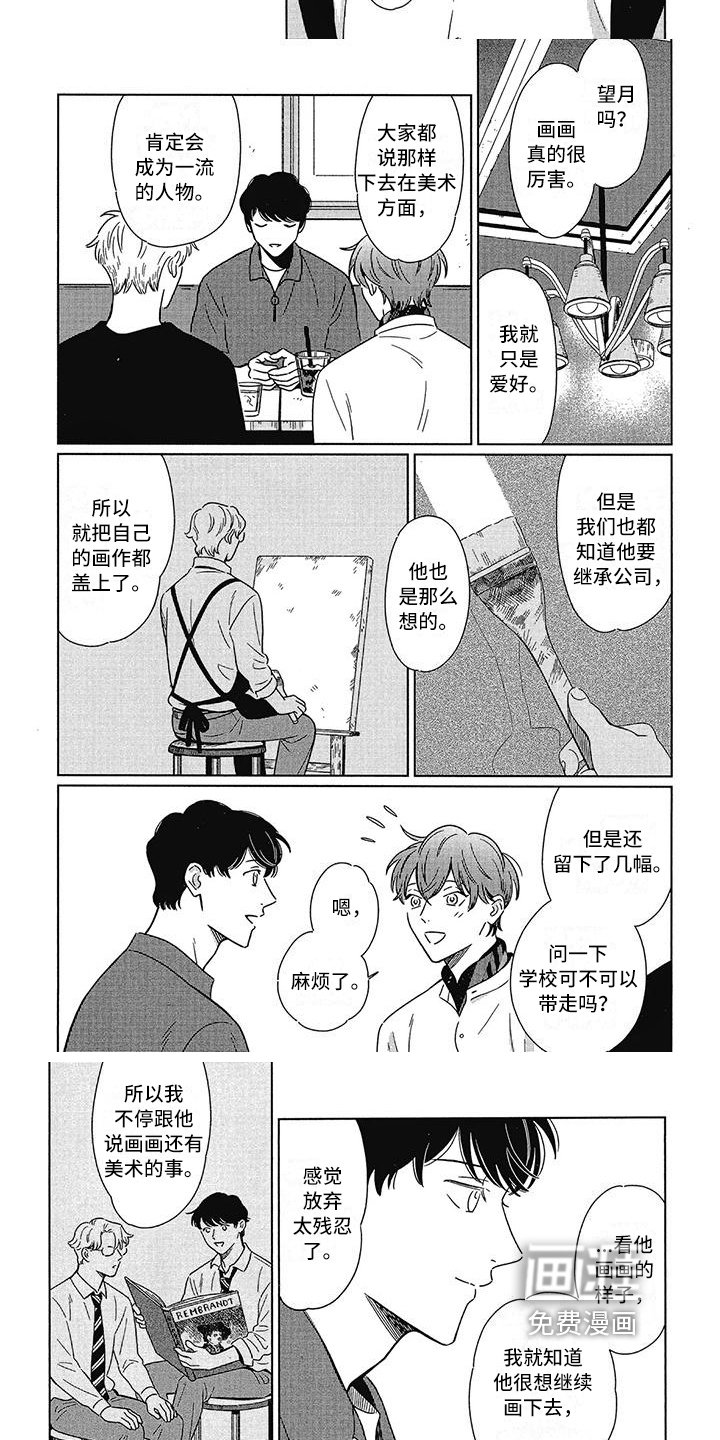 第15章：不幸福