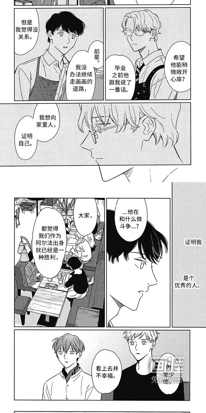 第15章：不幸福