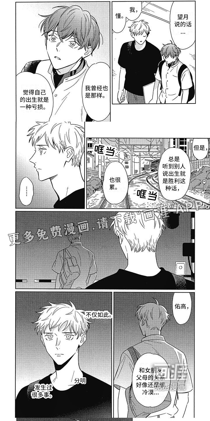 第16章：想法