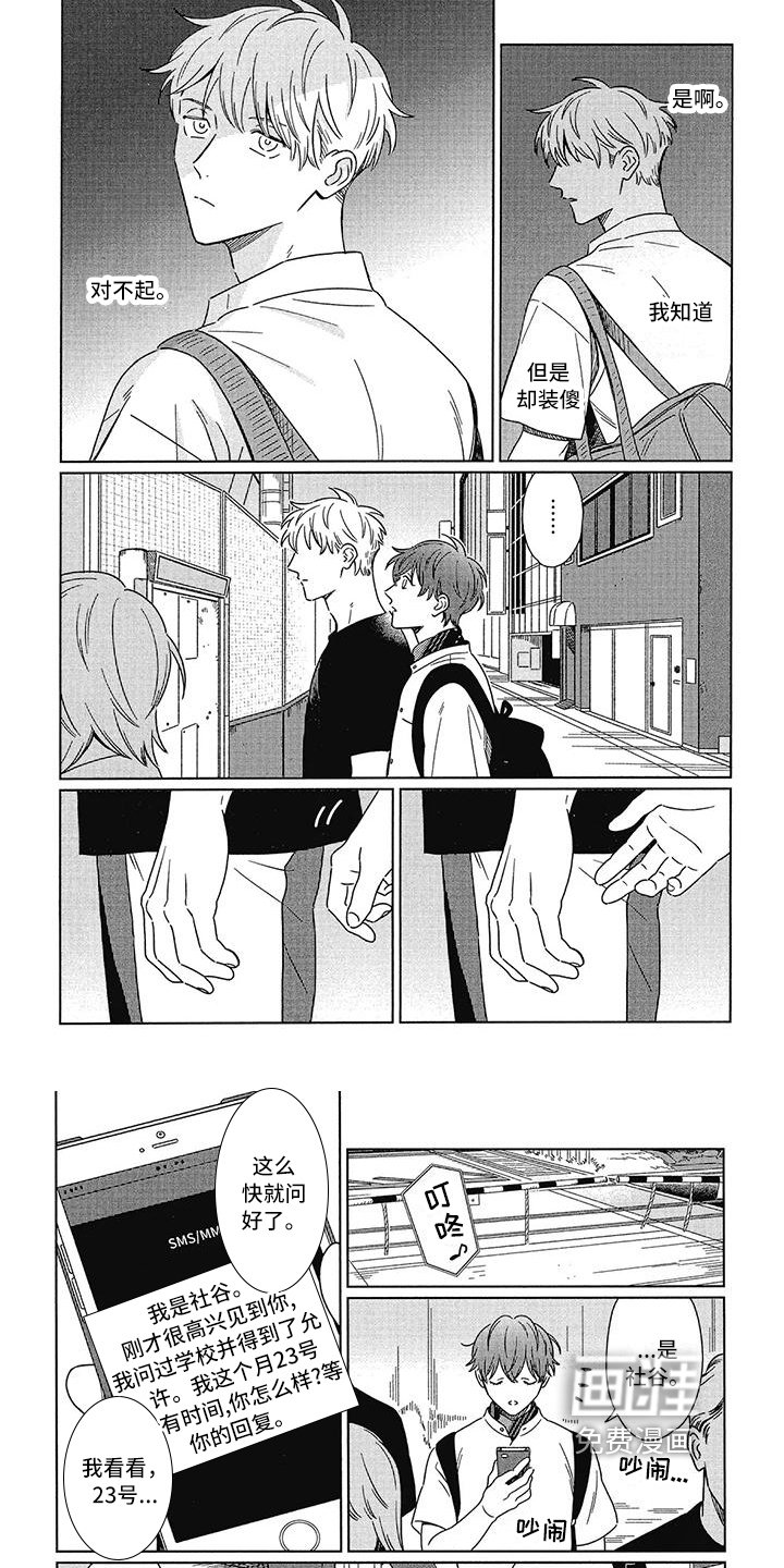 第16章：想法