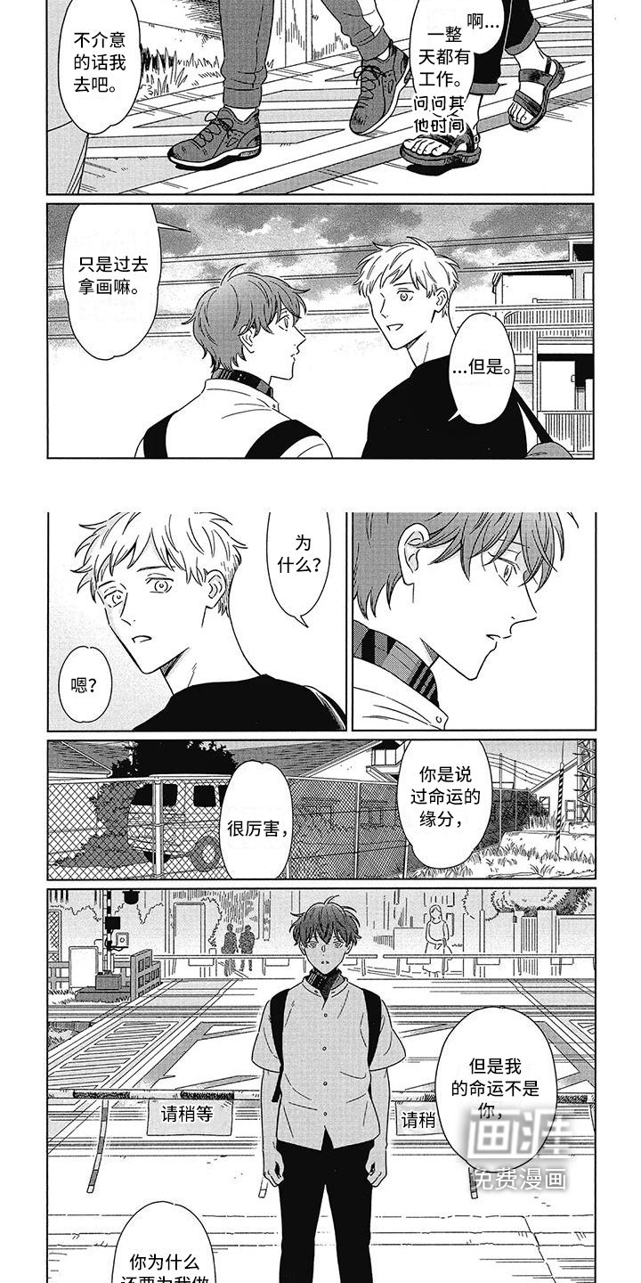 第16章：想法