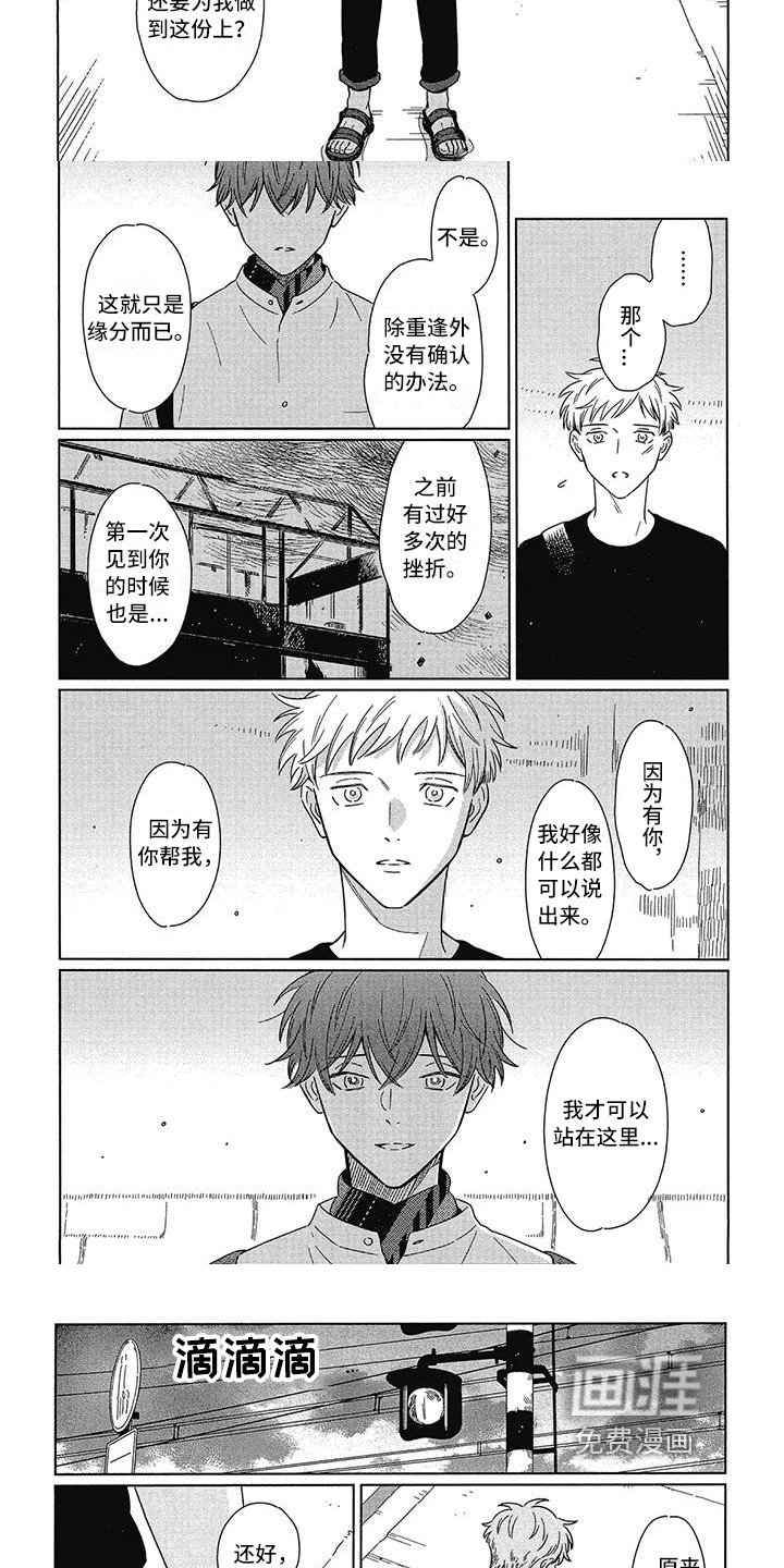 第16章：想法
