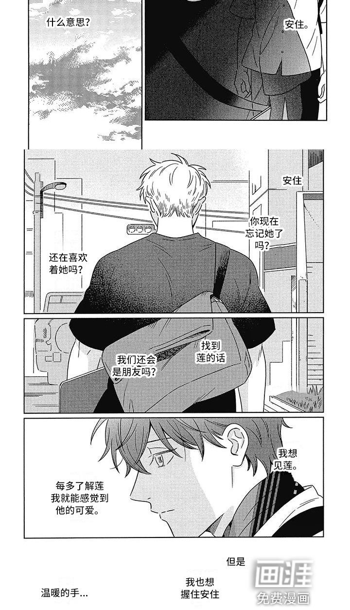 第16章：想法