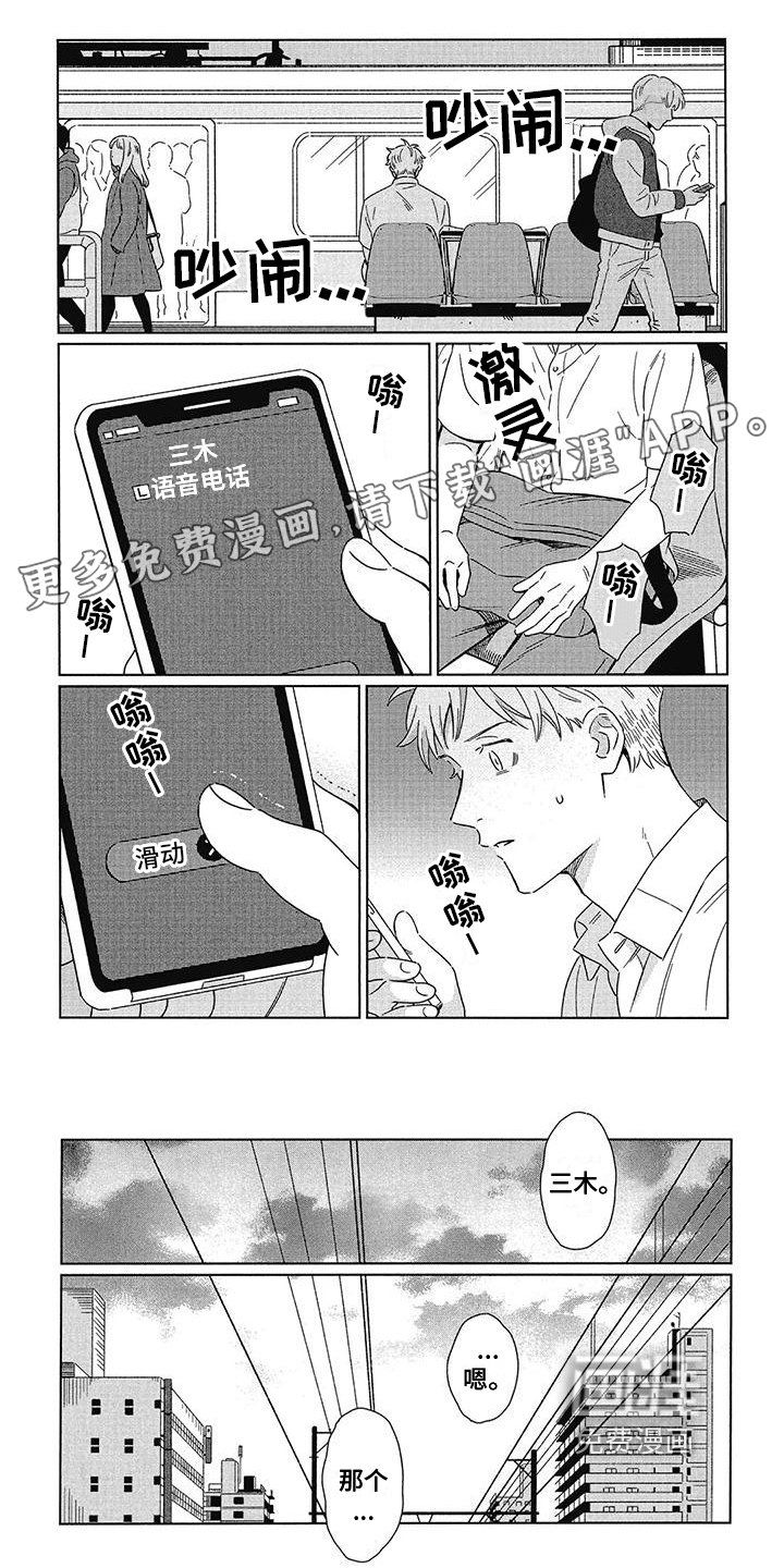 第18章：晚点的自私