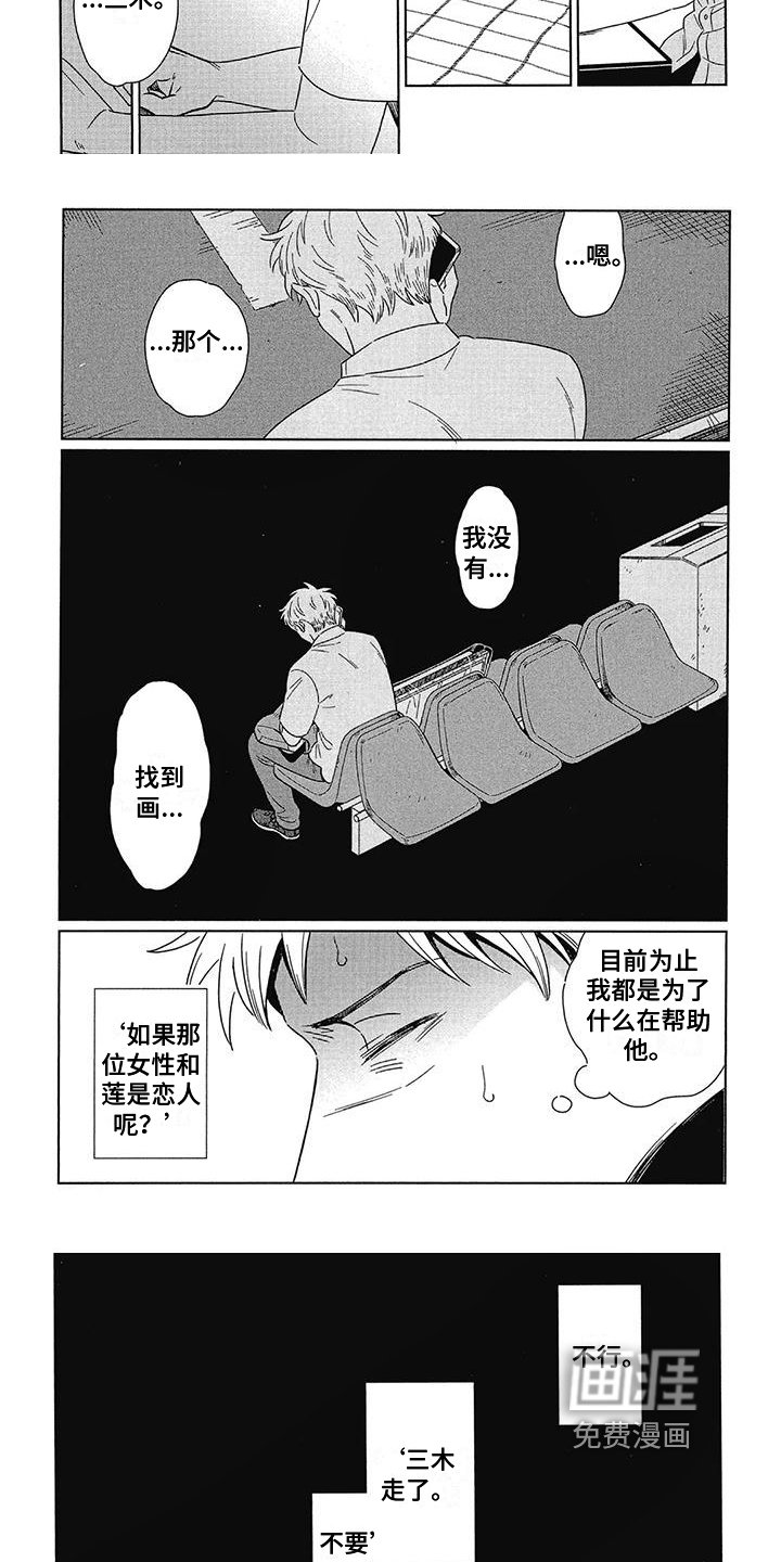 第18章：晚点的自私
