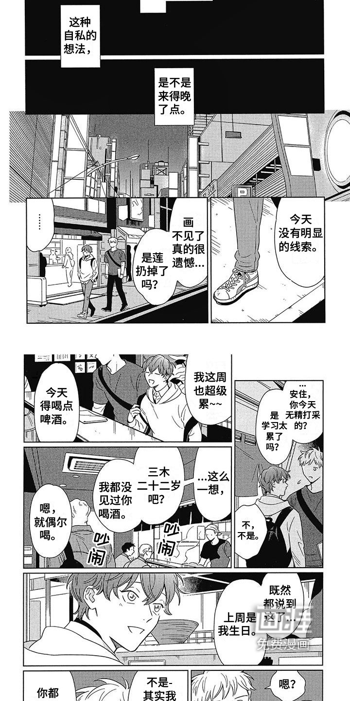 第18章：晚点的自私